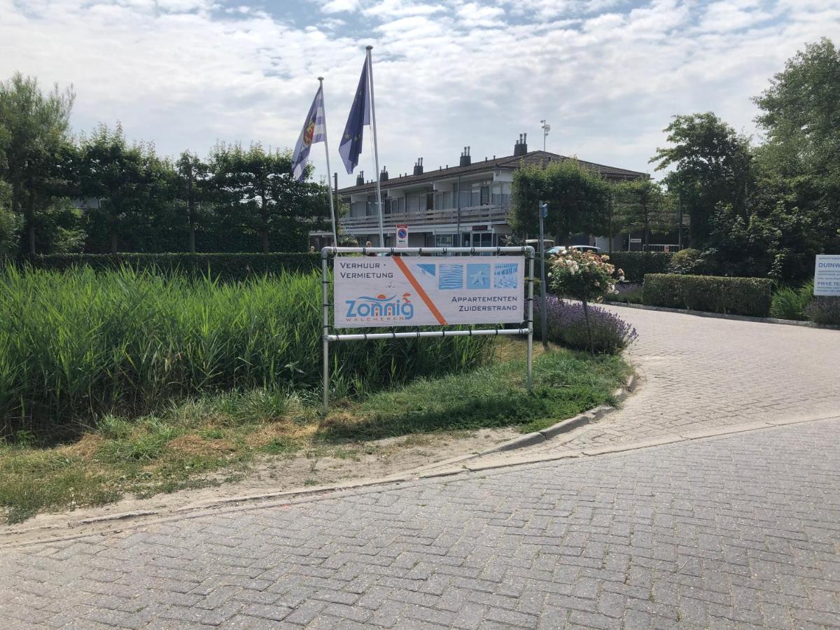 Appartementen Zuiderstrand H Westkapelle Zewnętrze zdjęcie